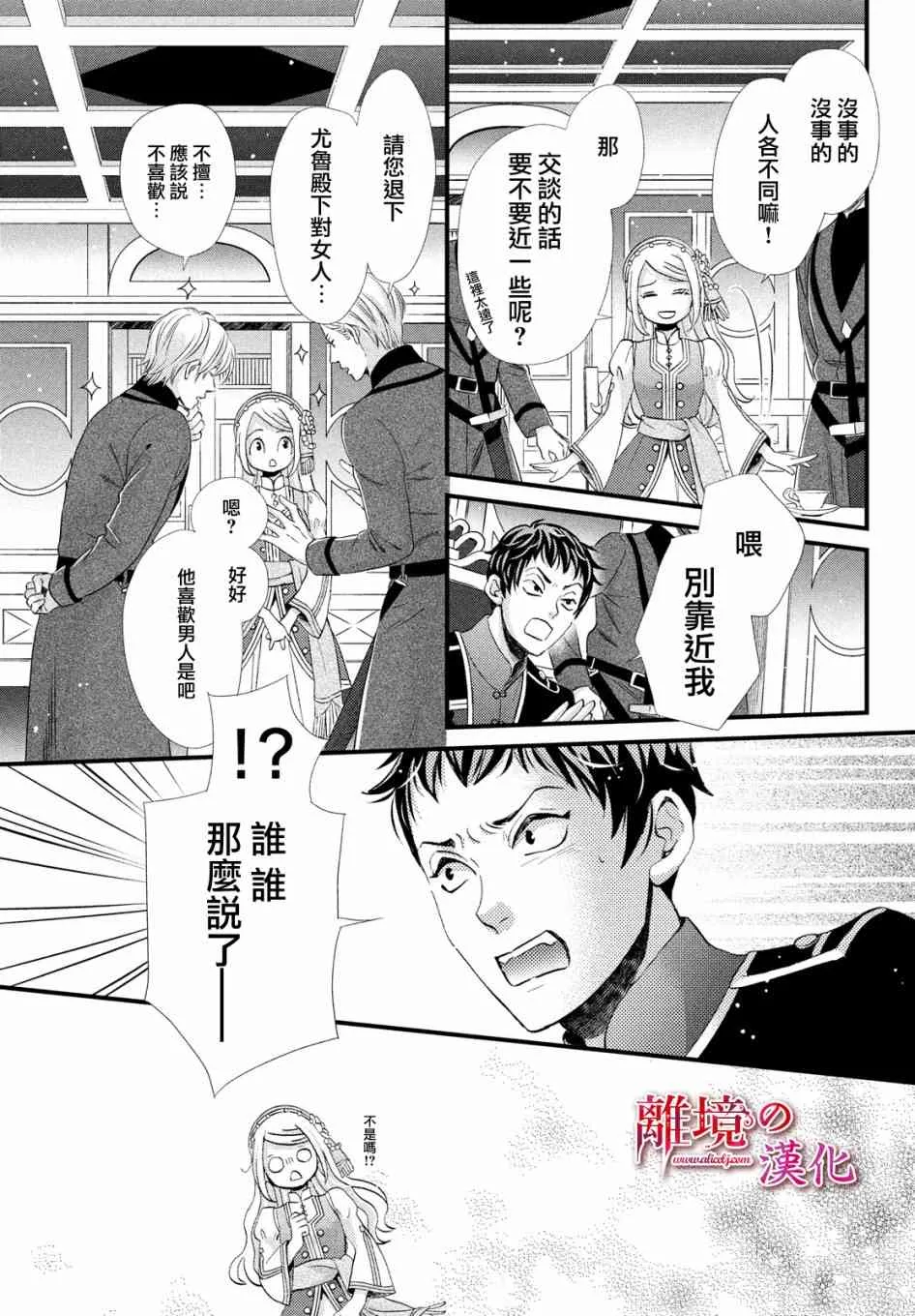 15话 第13页
