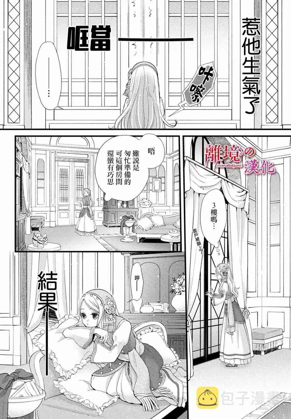 15话 第14页