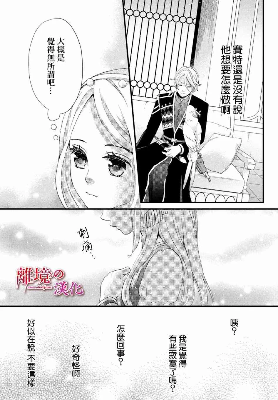 15话 第15页