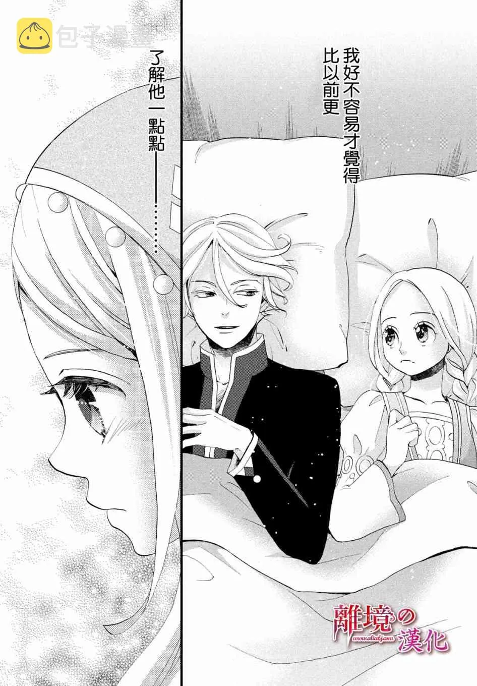 15话 第16页