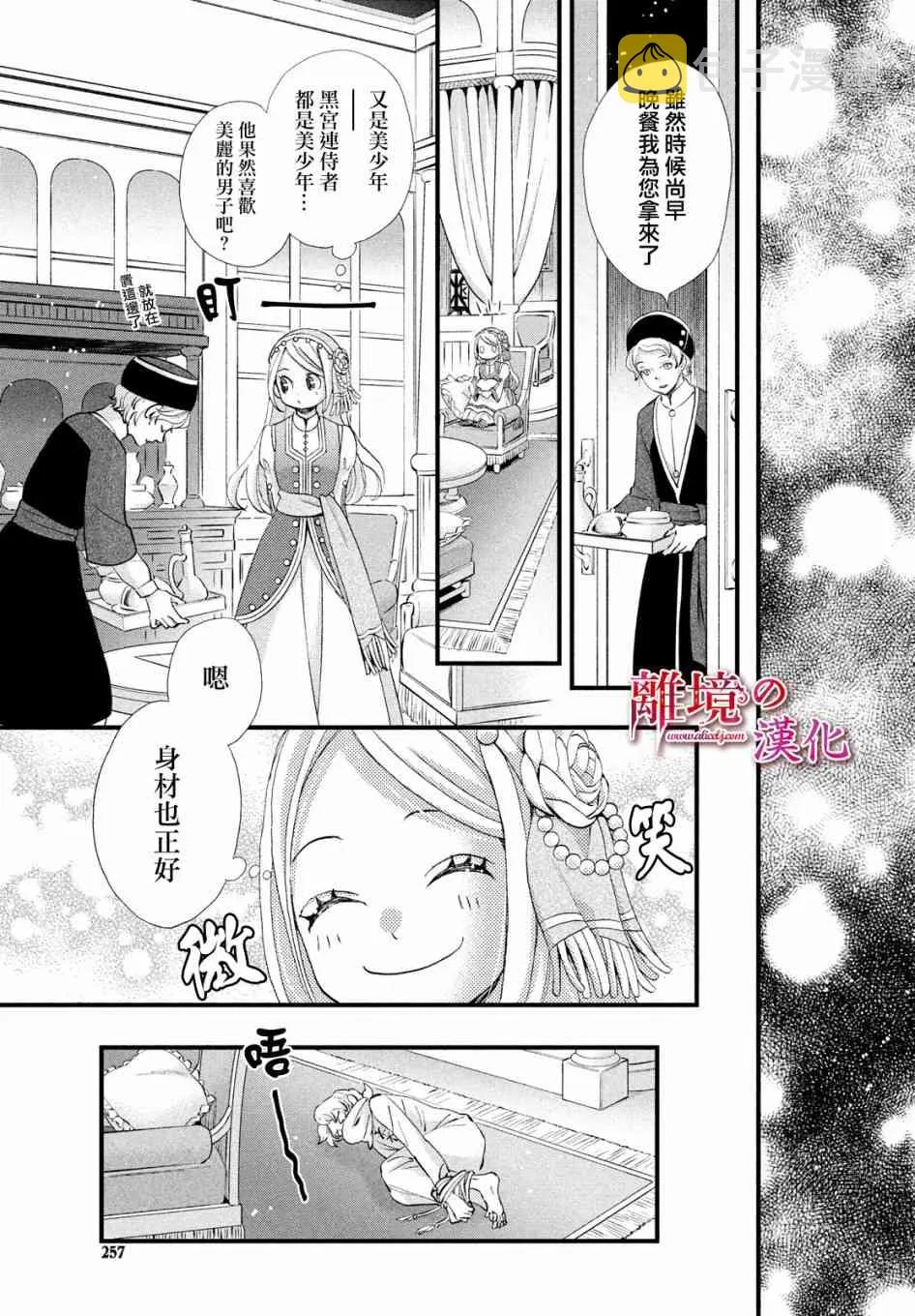 15话 第17页