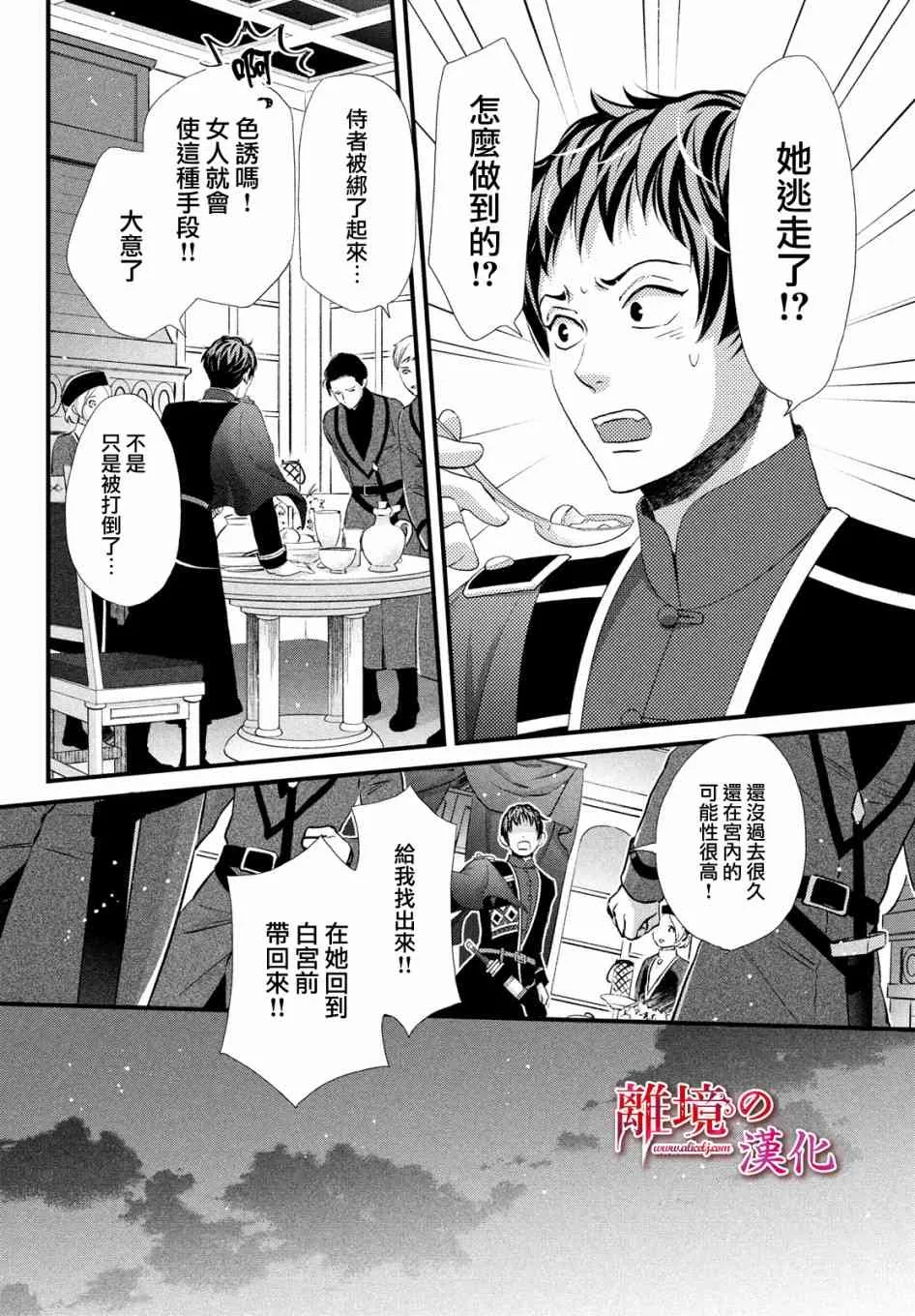 15话 第18页