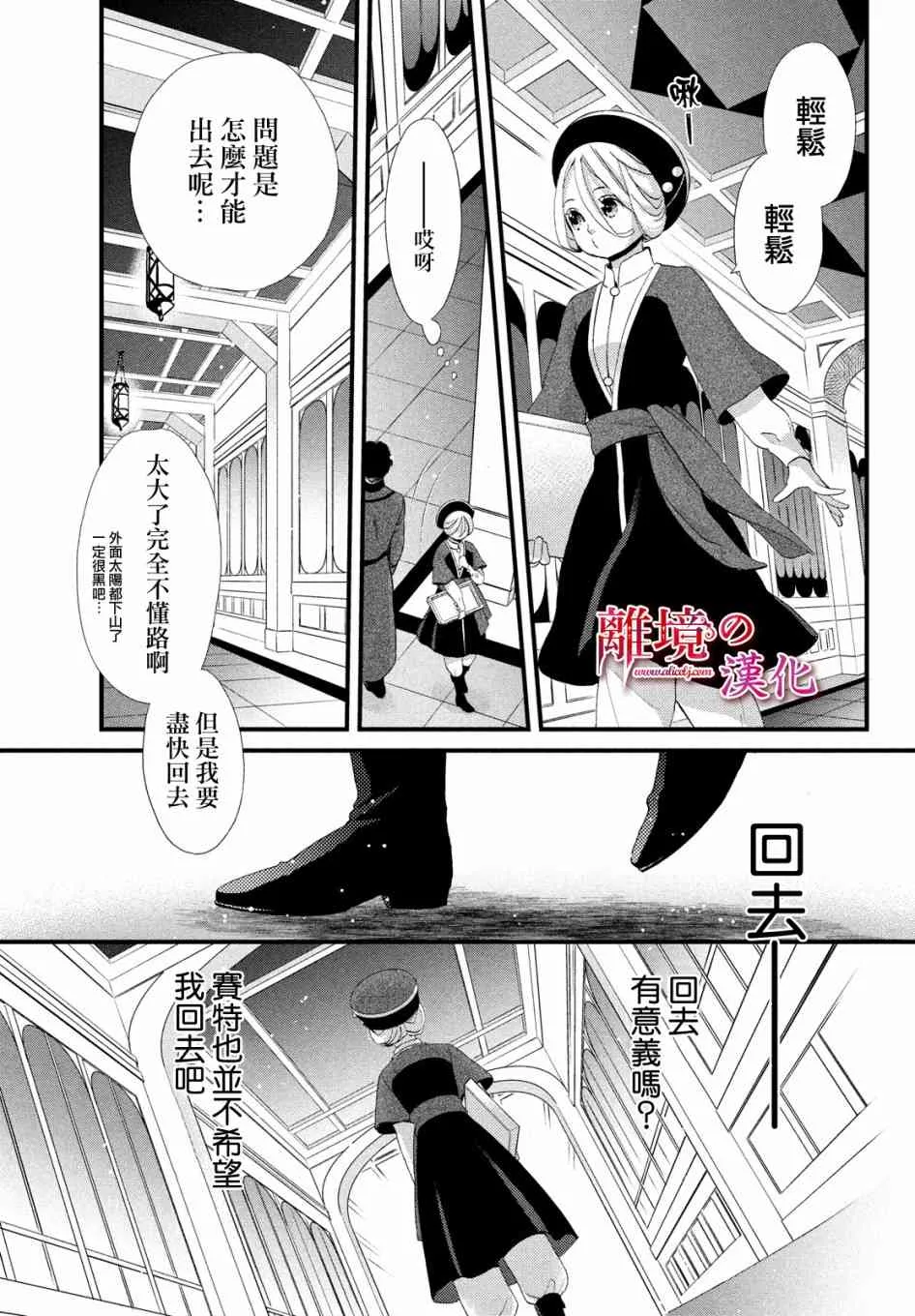 15话 第19页