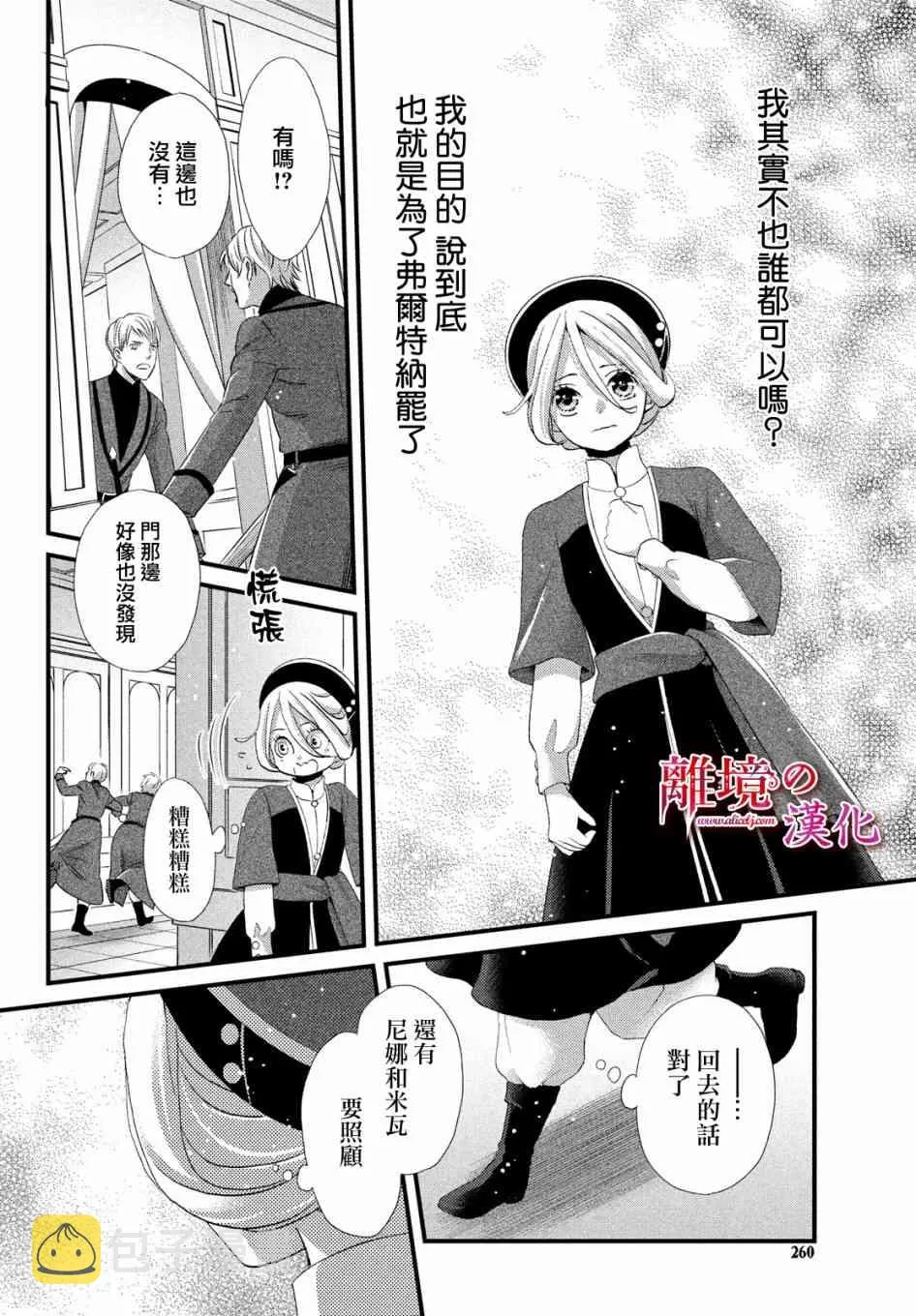 15话 第20页