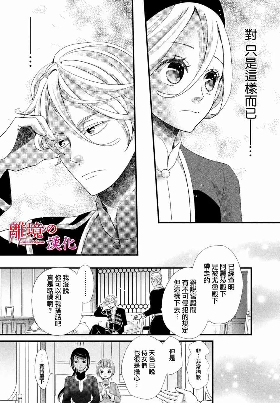 15话 第21页