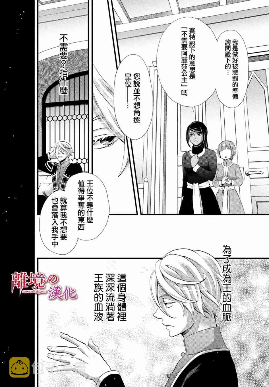 15话 第22页