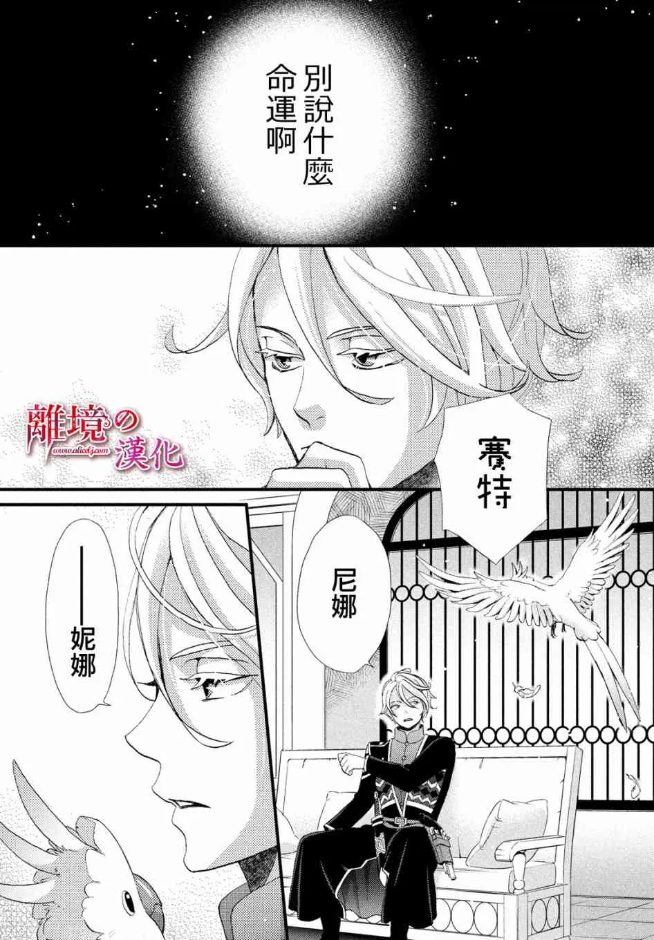 15话 第24页