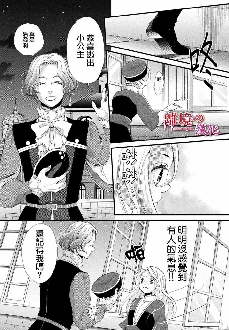 15话 第26页