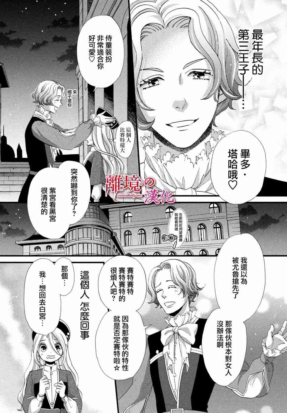 15话 第27页