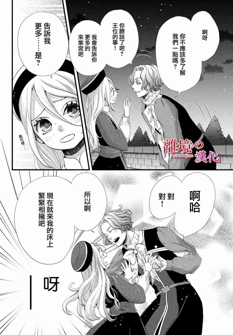 15话 第28页