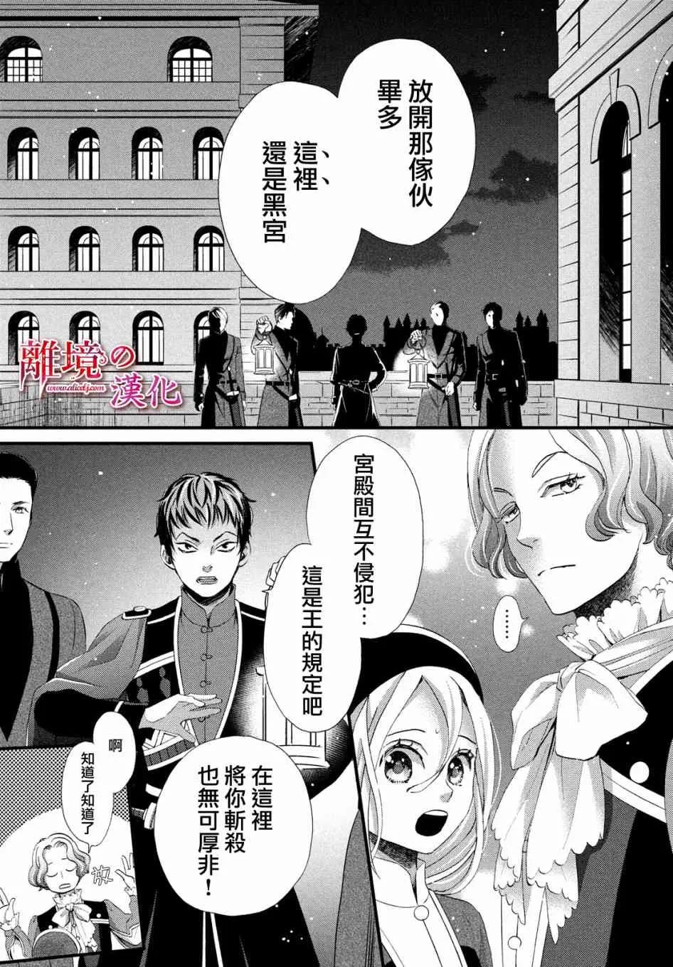 15话 第29页