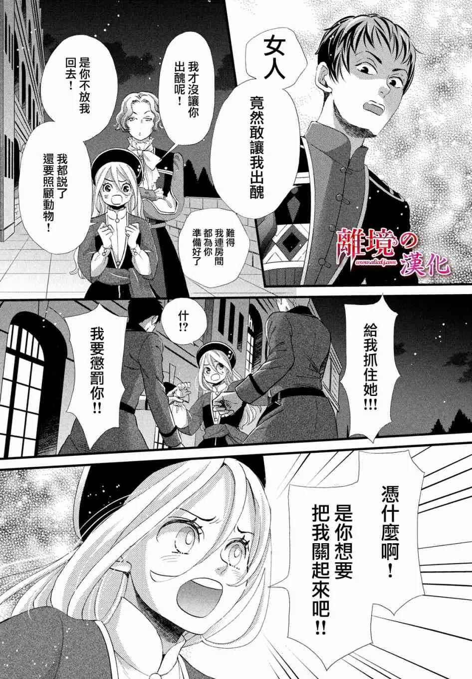 15话 第30页