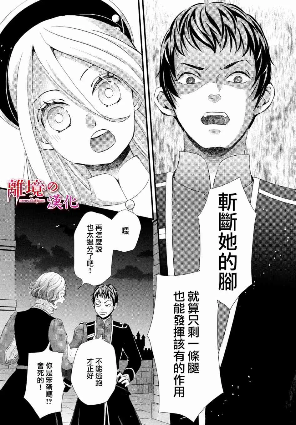 15话 第31页