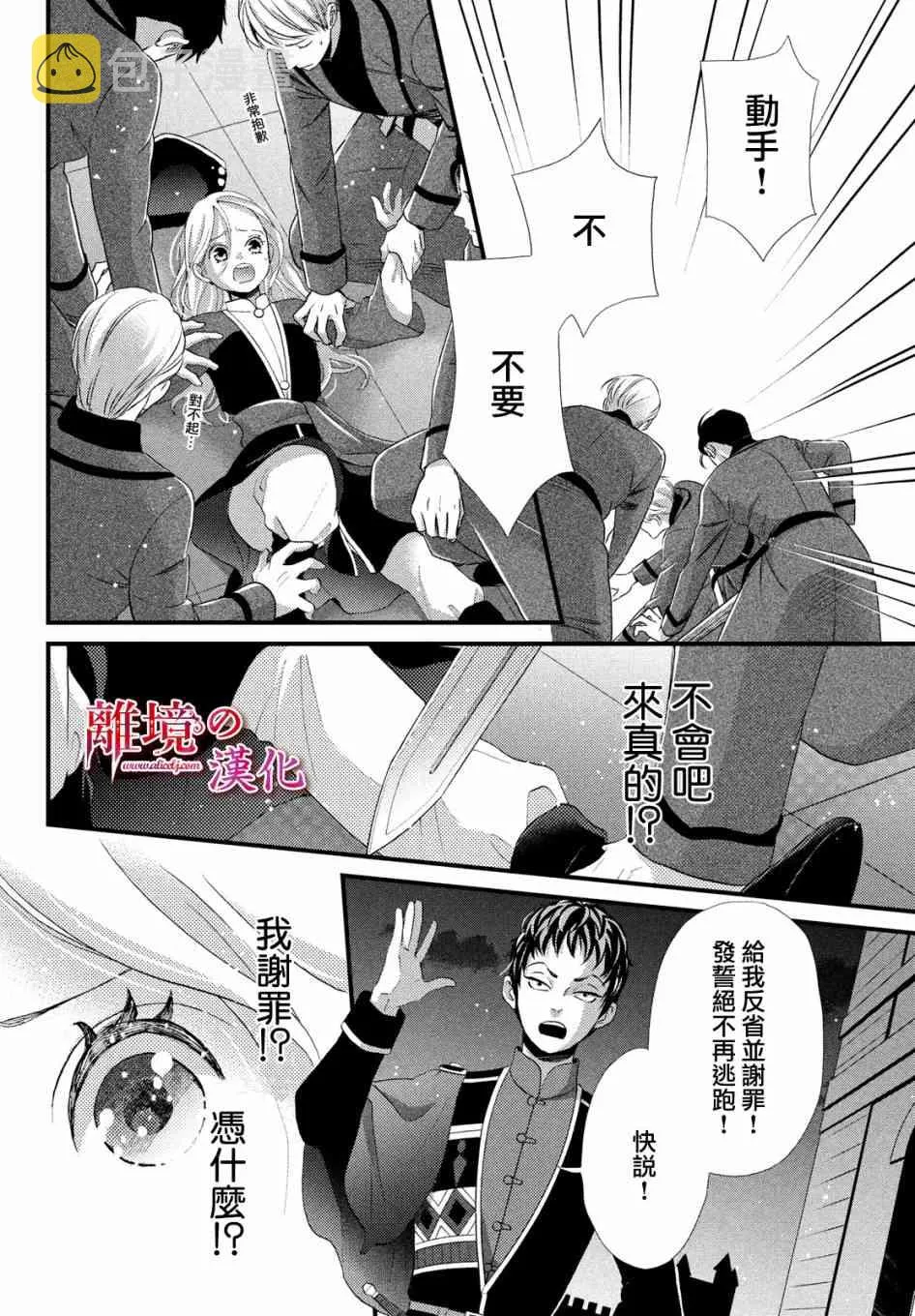 15话 第32页