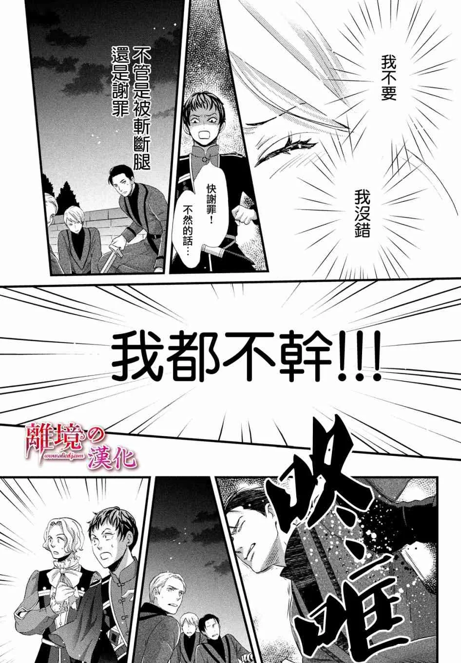15话 第33页
