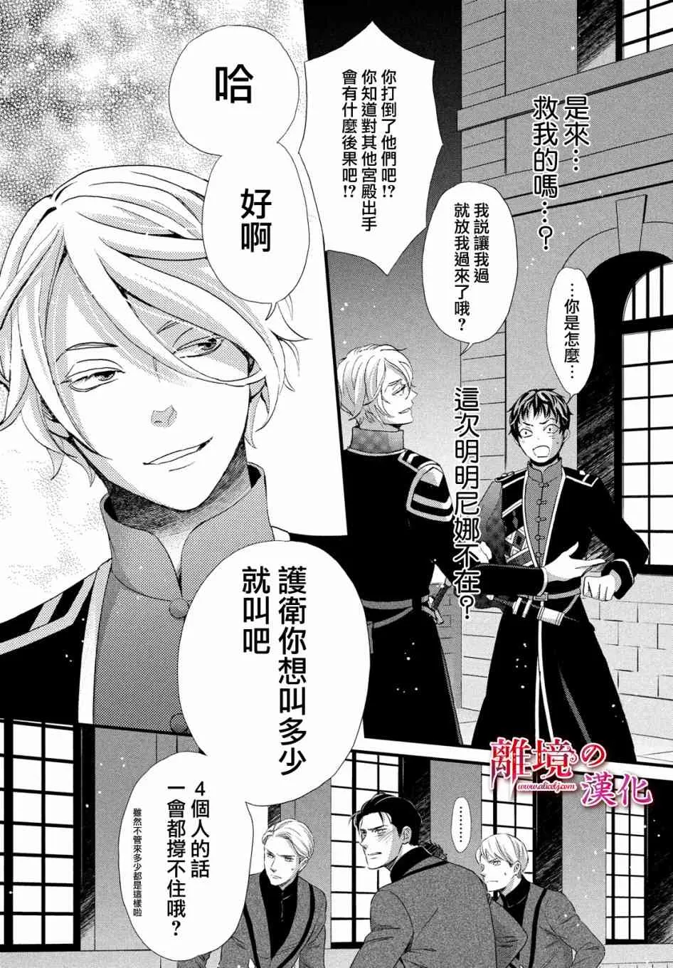 15话 第35页