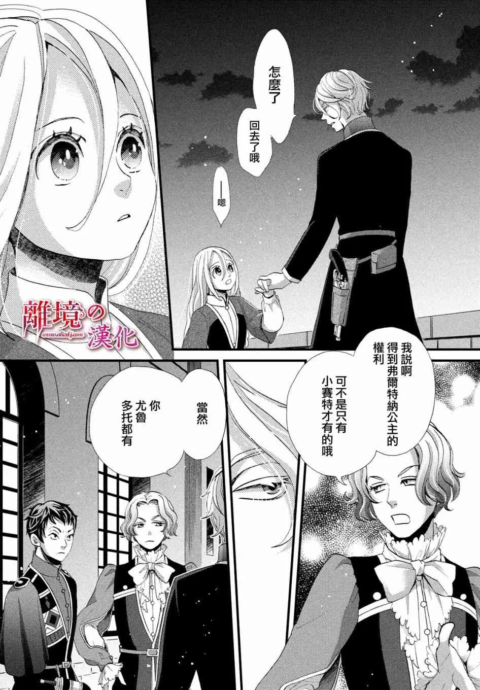 15话 第36页