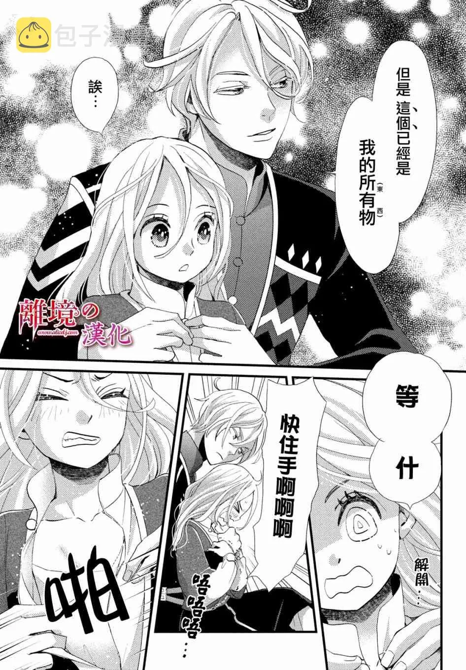 15话 第37页