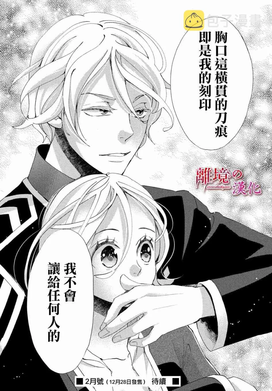 15话 第38页
