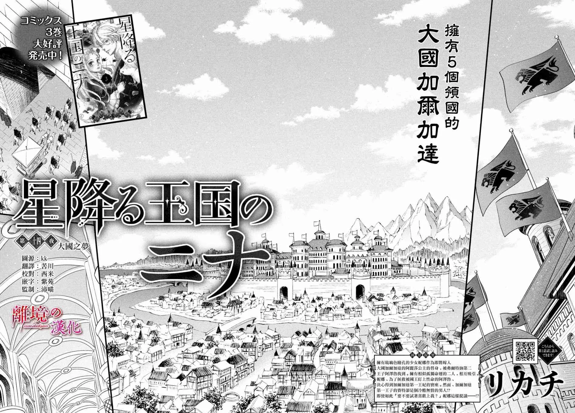 14话 第2页