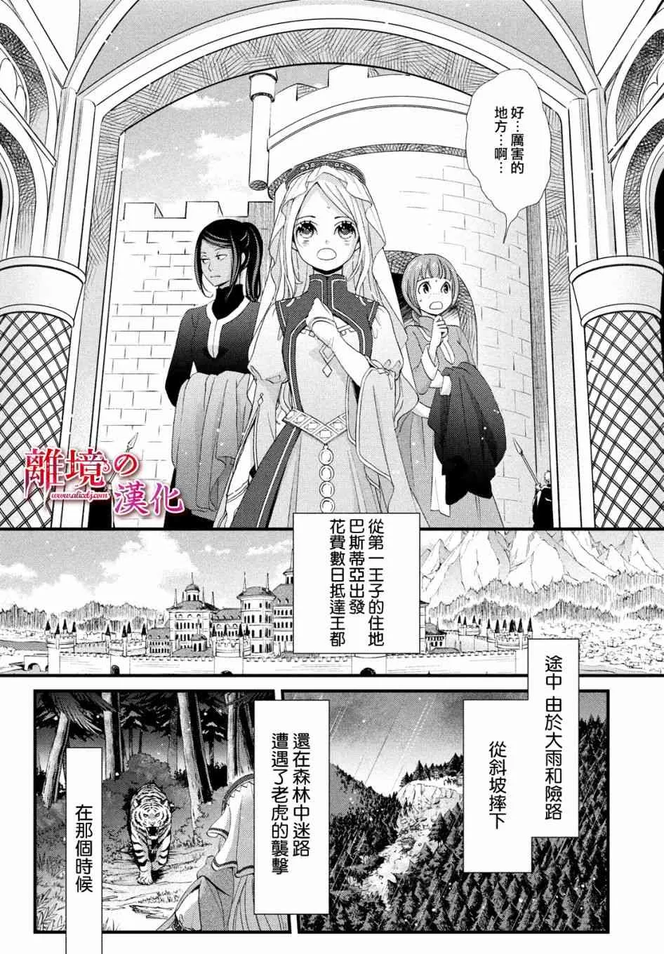 14话 第3页