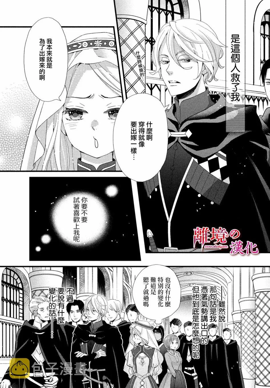 14话 第4页
