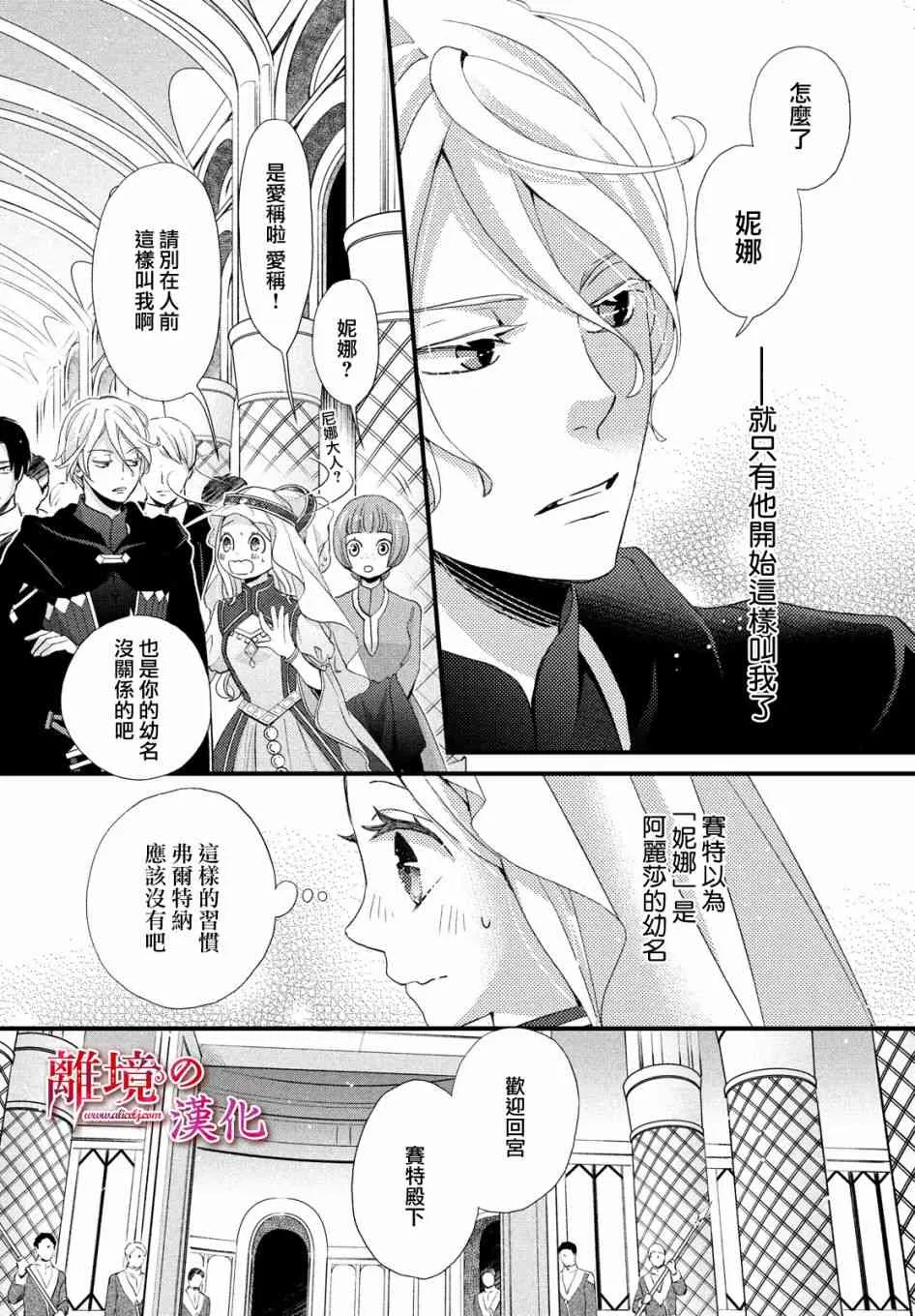 14话 第5页