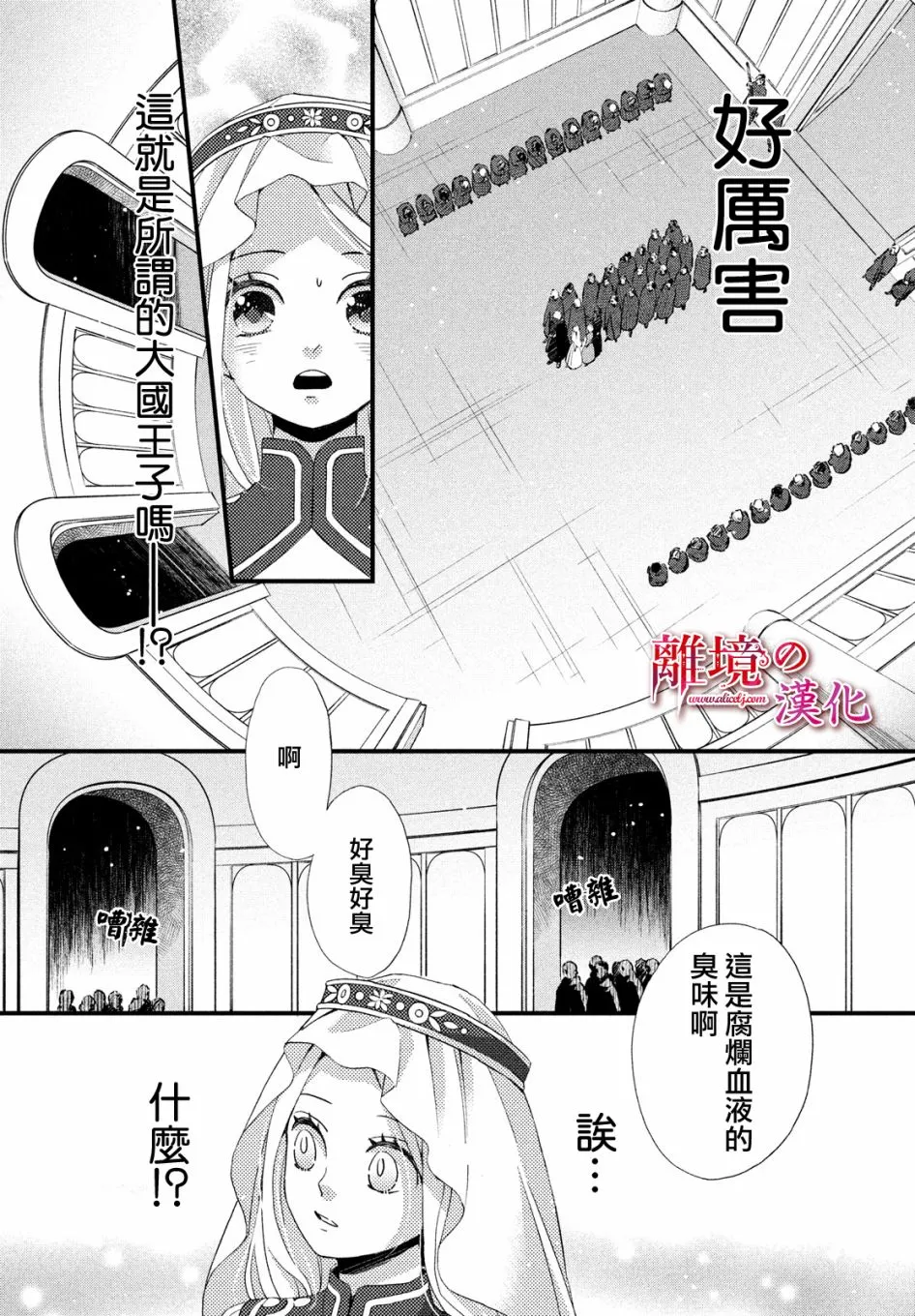 14话 第6页