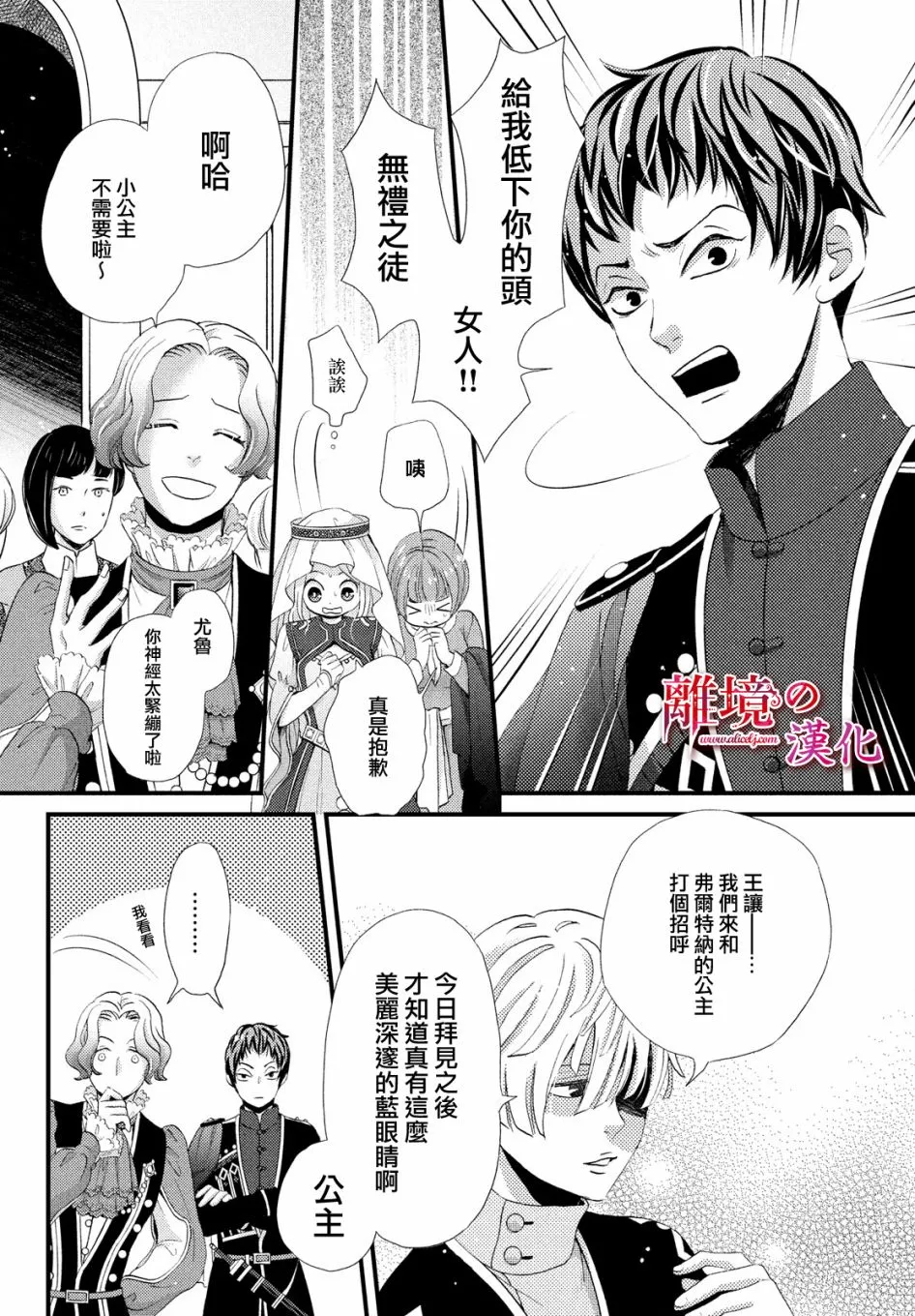 14话 第8页