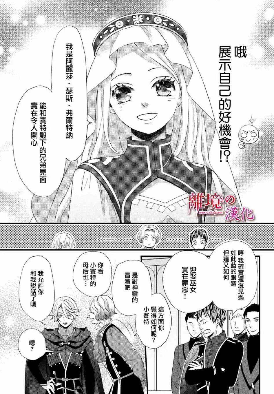 14话 第9页