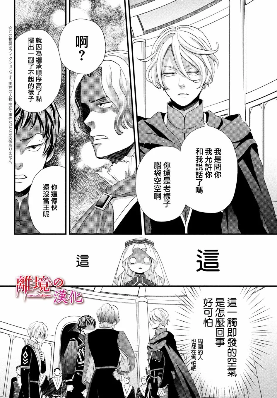 14话 第10页