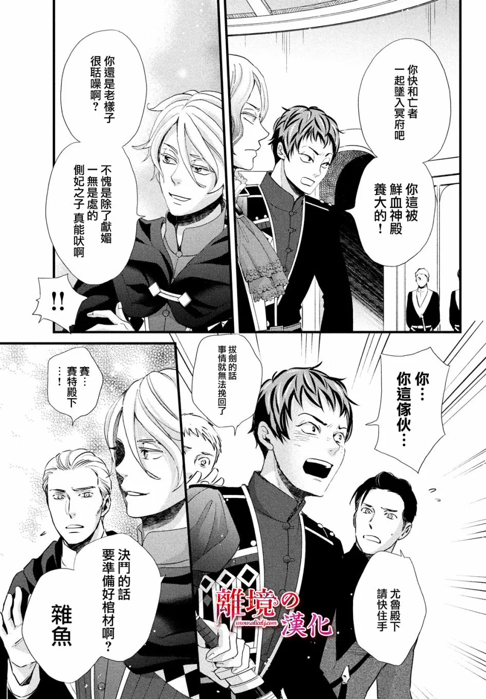 14话 第11页