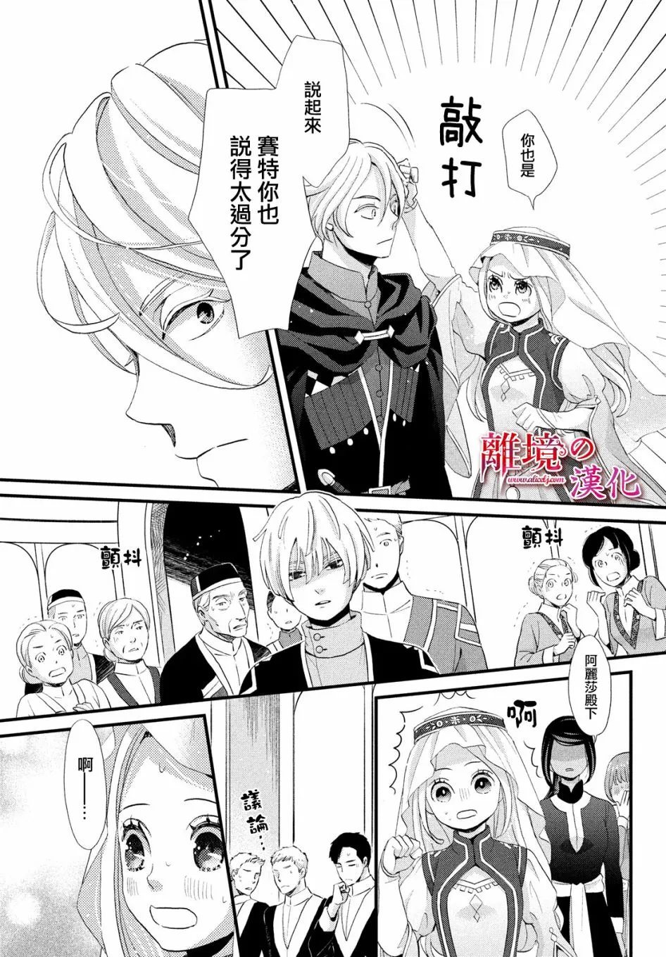 14话 第13页