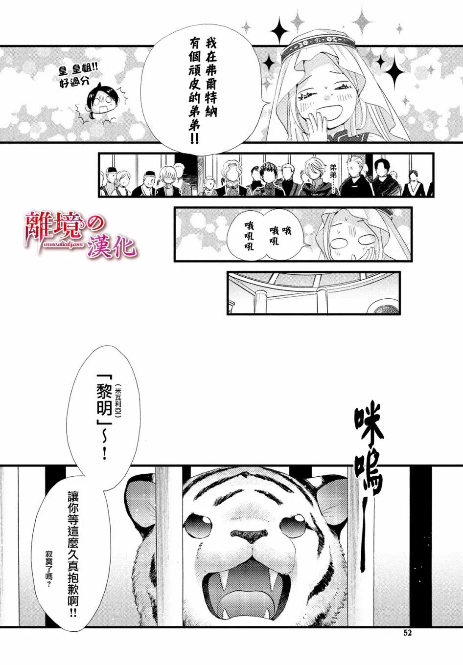 14话 第14页