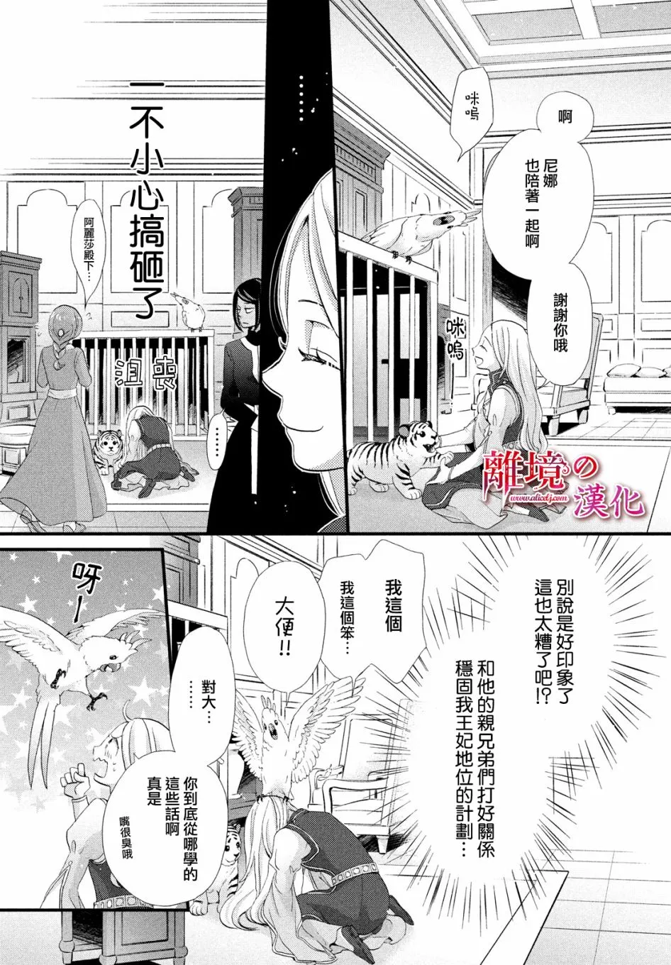 14话 第15页