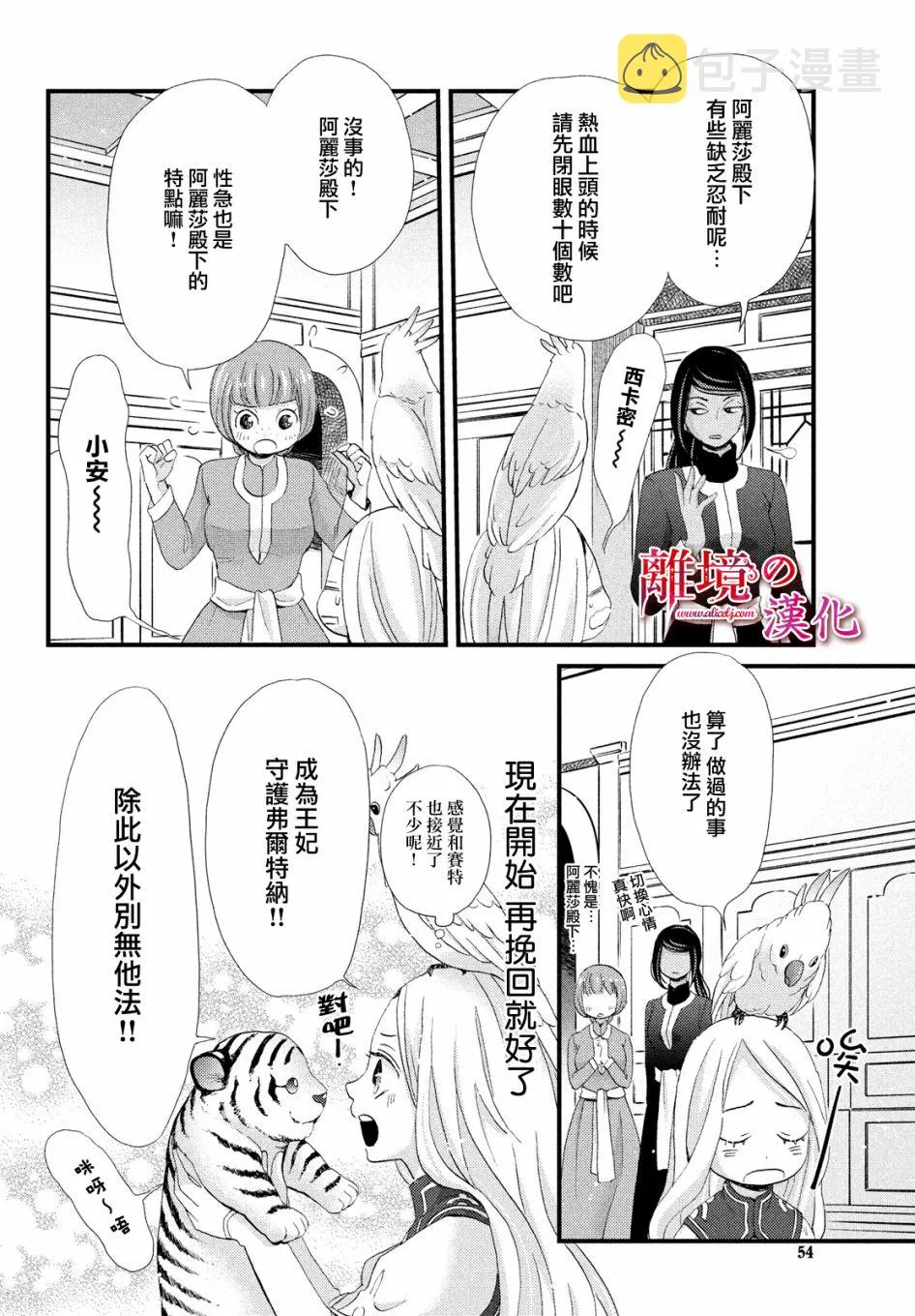 14话 第16页