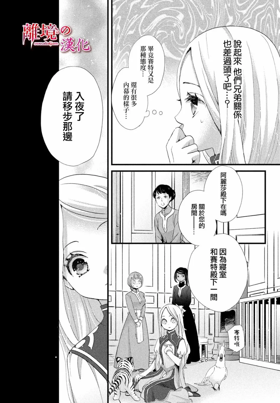 14话 第17页