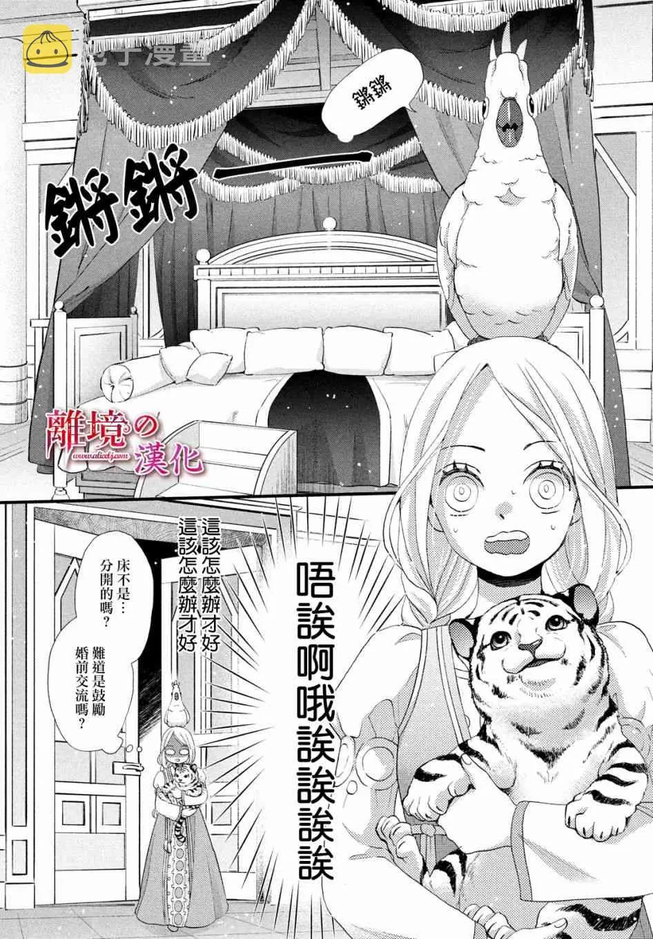 14话 第18页