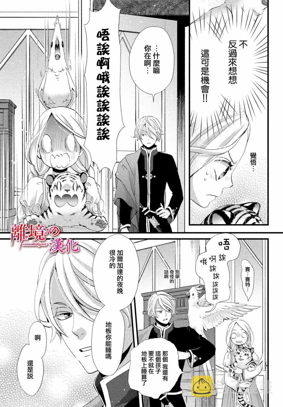 14话 第19页