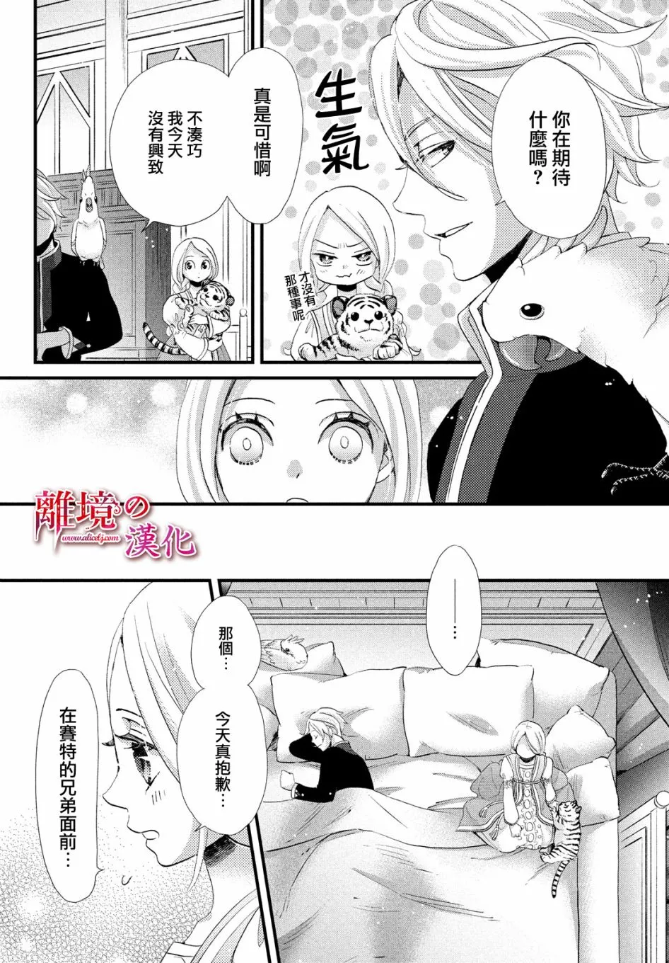 14话 第20页