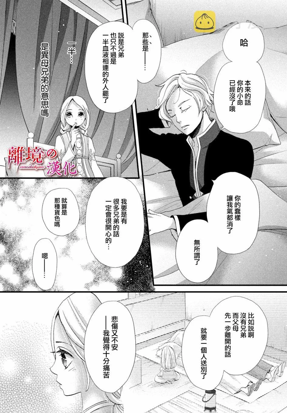 14话 第21页
