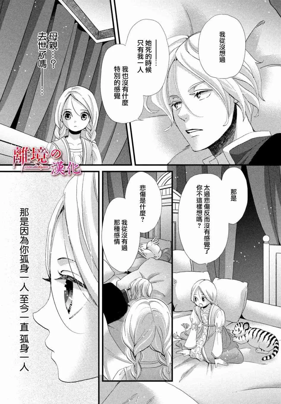 14话 第22页