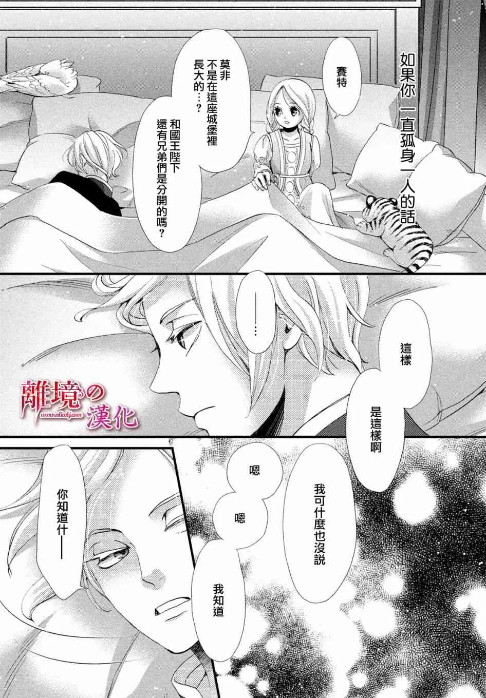 14话 第23页