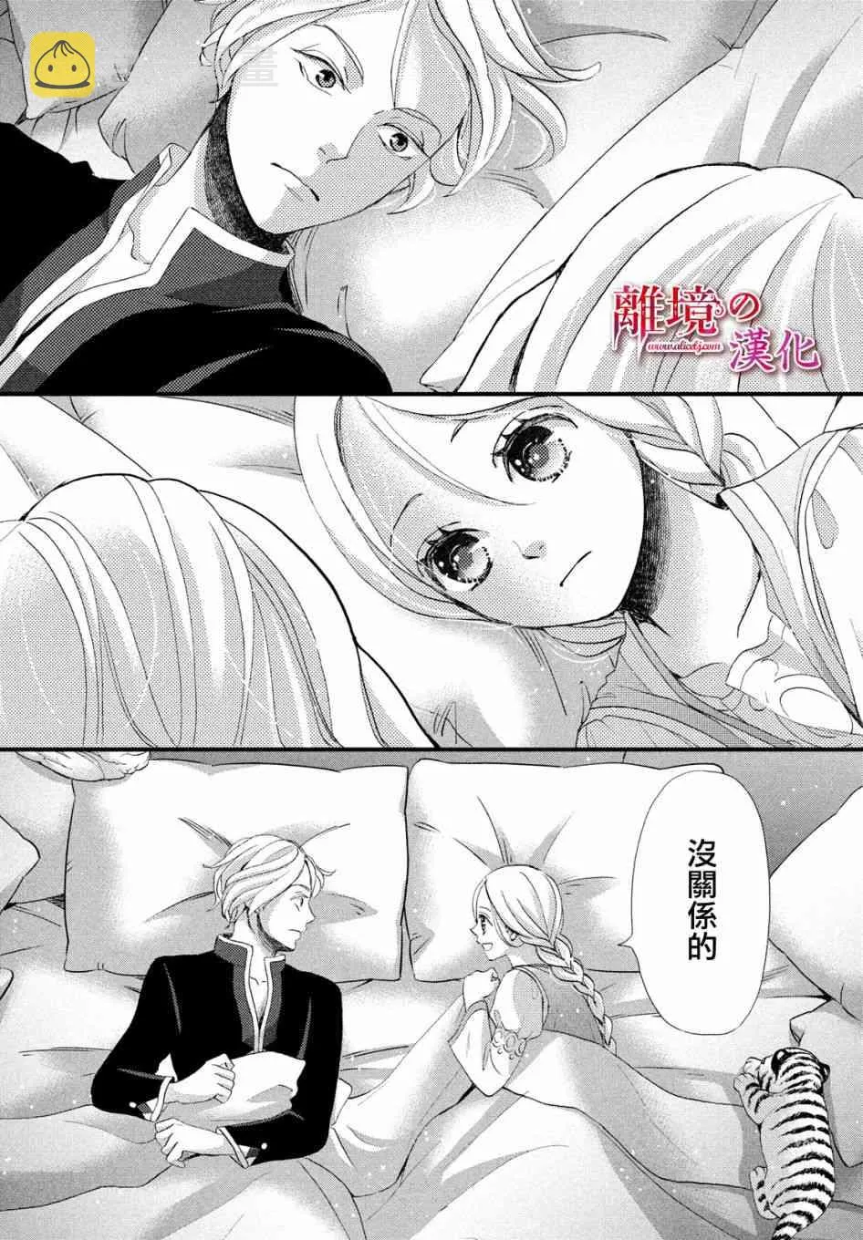 14话 第24页