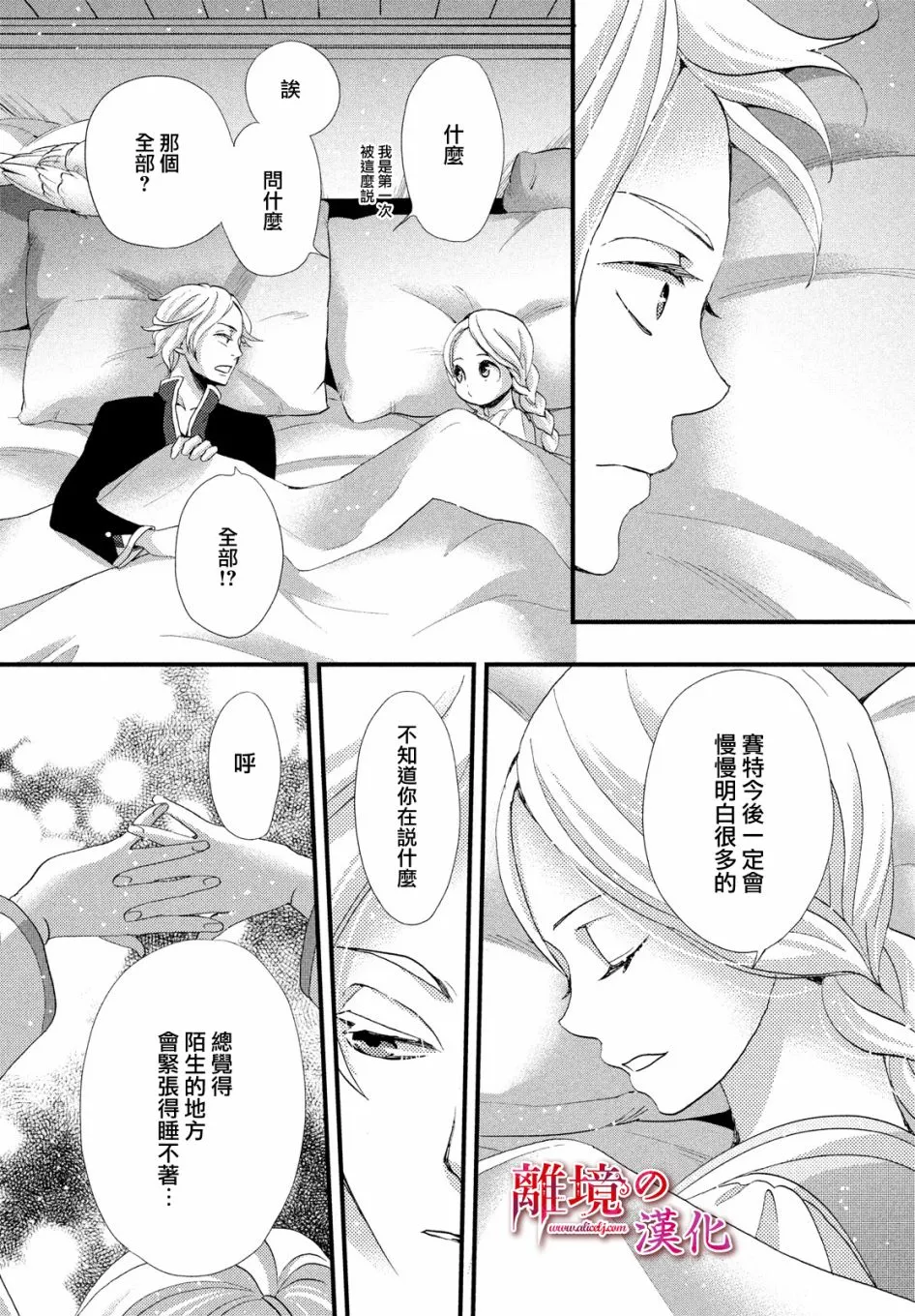 14话 第25页