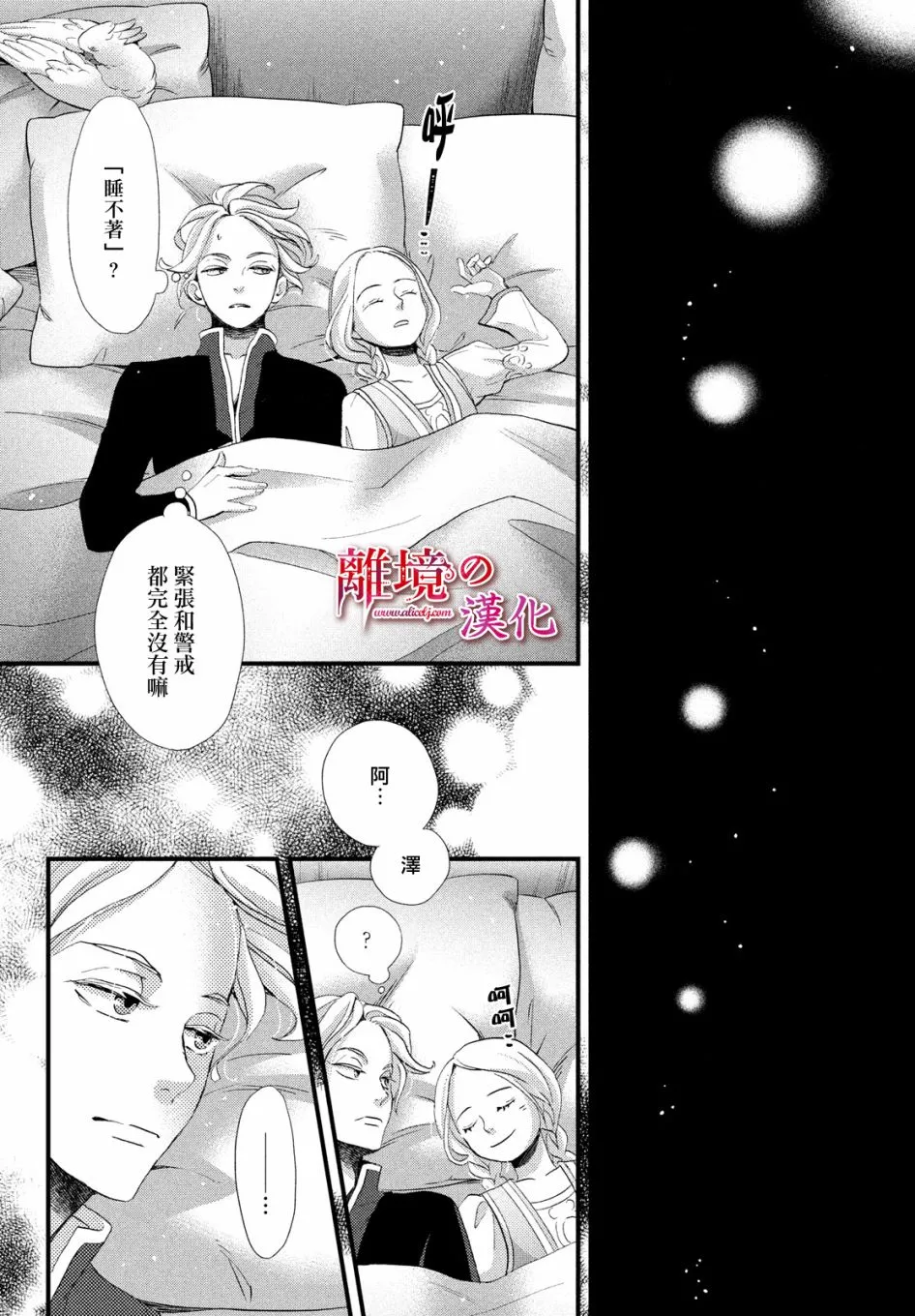 14话 第26页