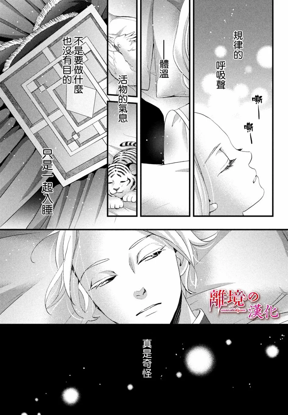 14话 第27页