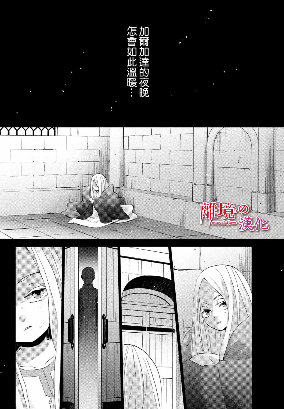 14话 第28页
