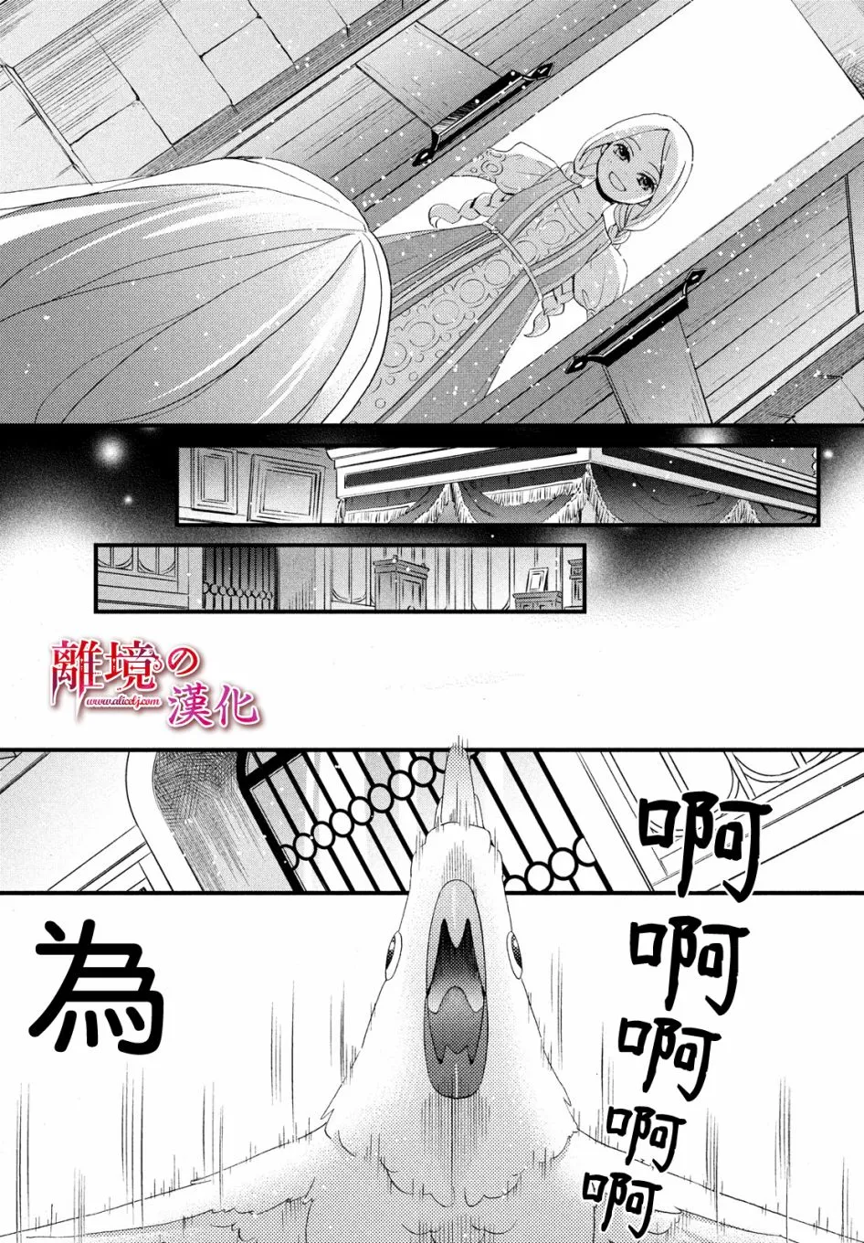 14话 第29页