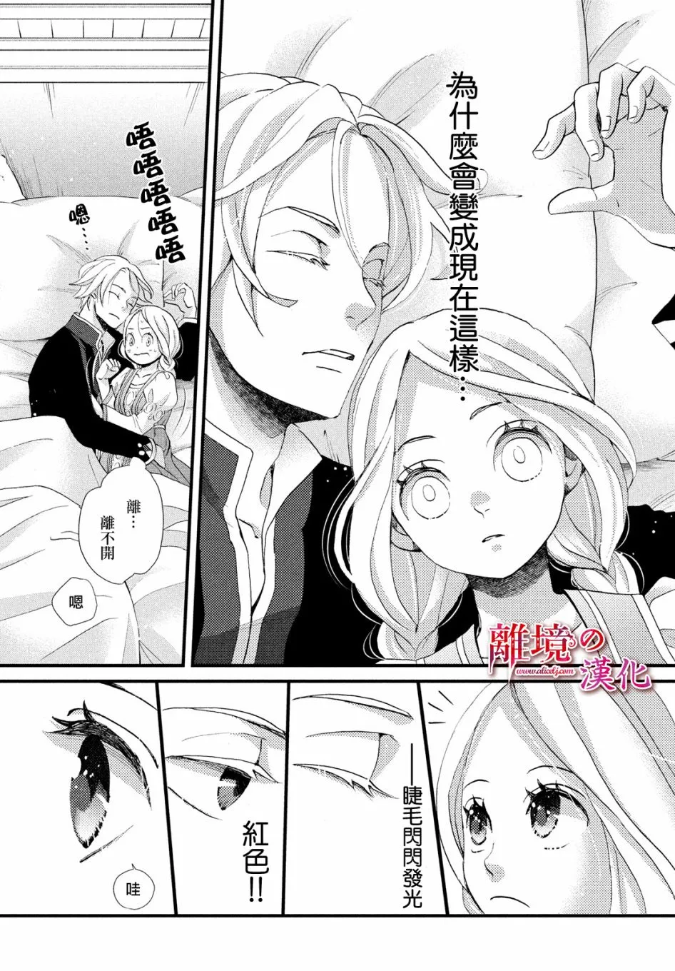 14话 第30页